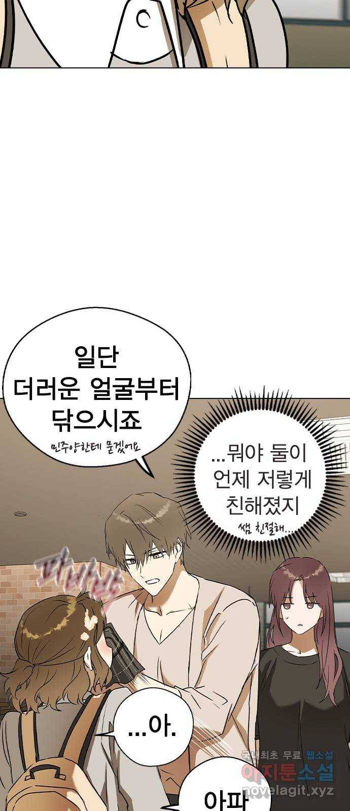 전생연분 32화 29