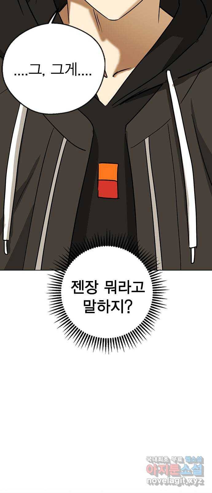 전생연분 32화 32