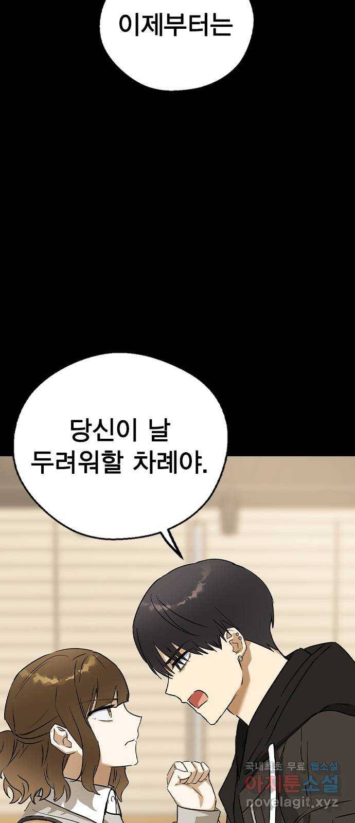 전생연분 32화 34