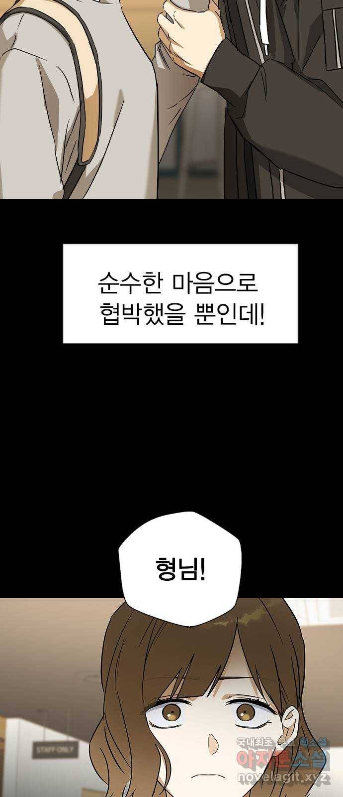 전생연분 32화 35