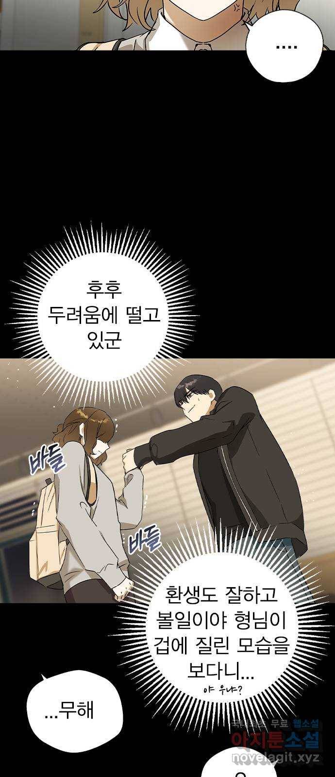 전생연분 32화 36