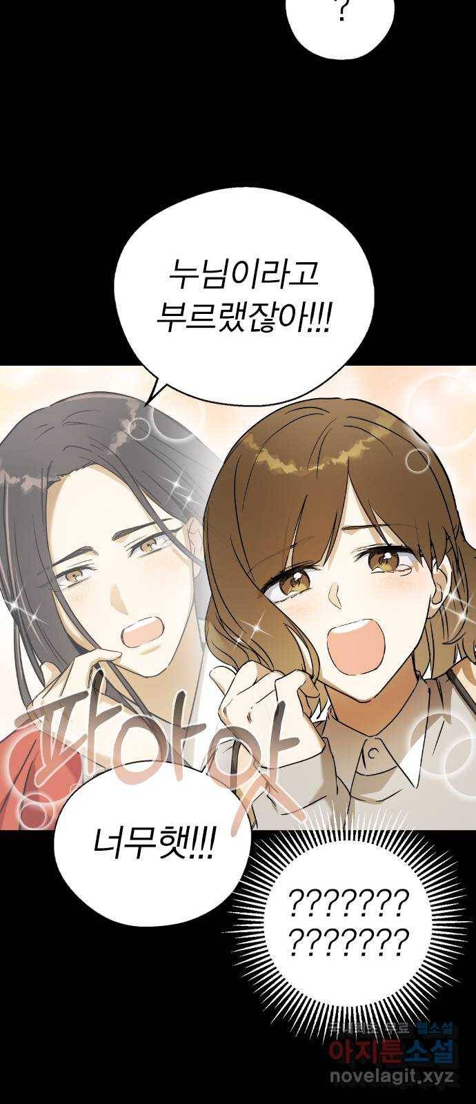 전생연분 32화 37