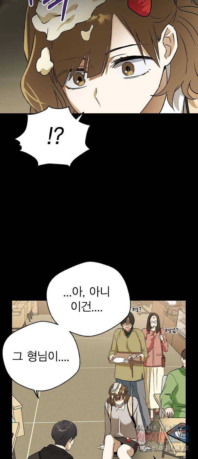 전생연분 32화 41