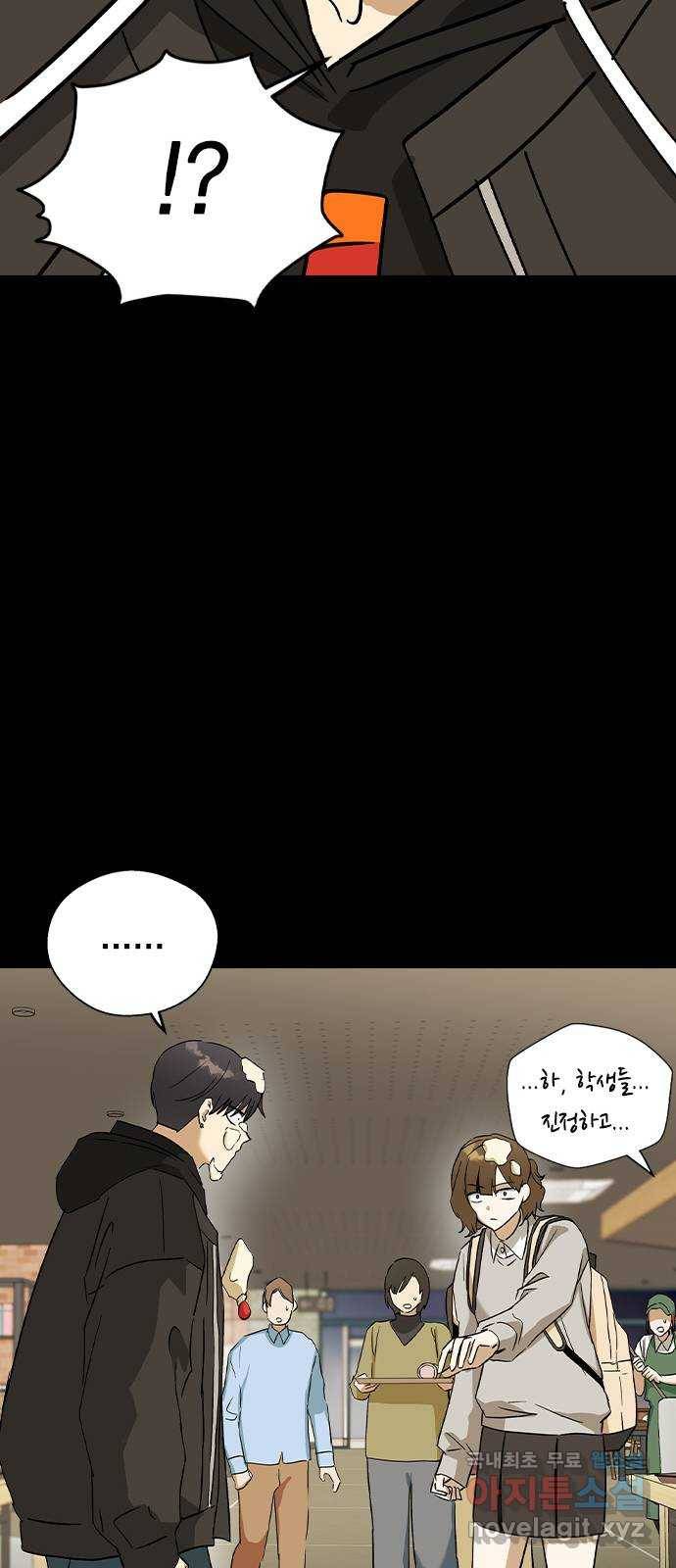 전생연분 32화 44