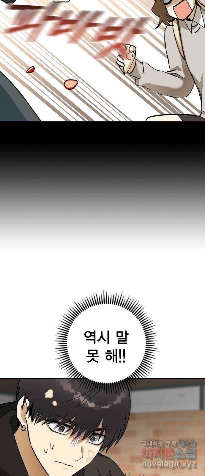 전생연분 32화 46