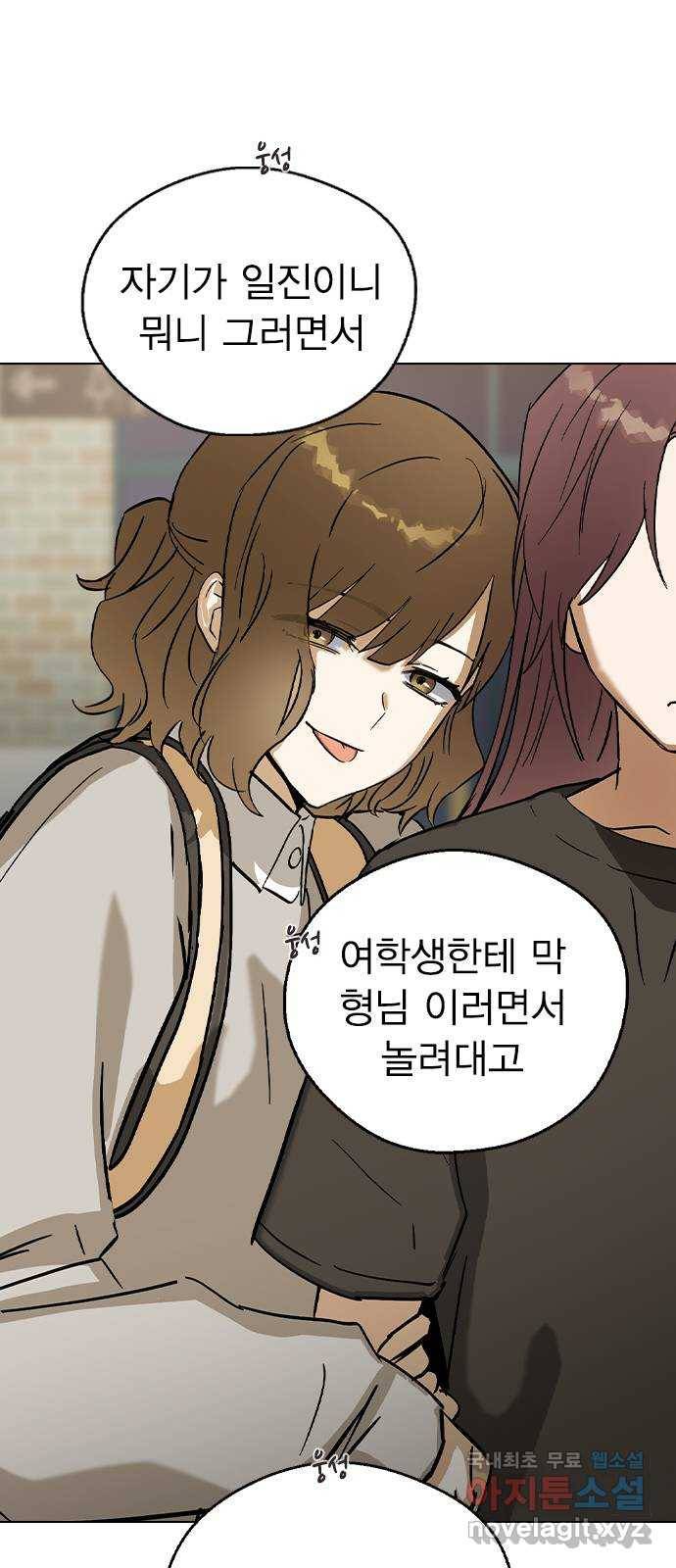 전생연분 32화 48