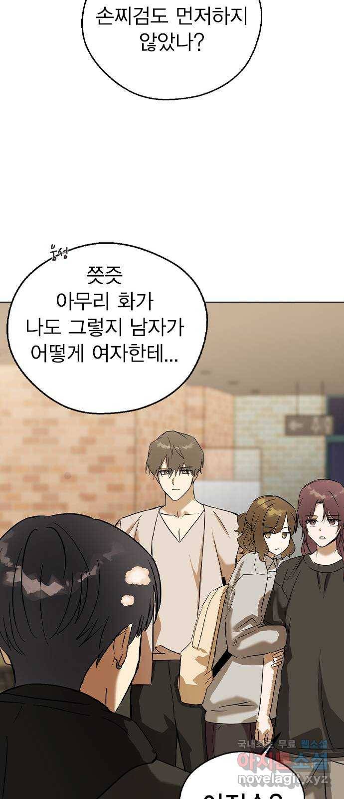전생연분 32화 49