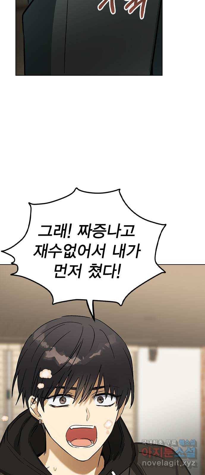 전생연분 32화 51