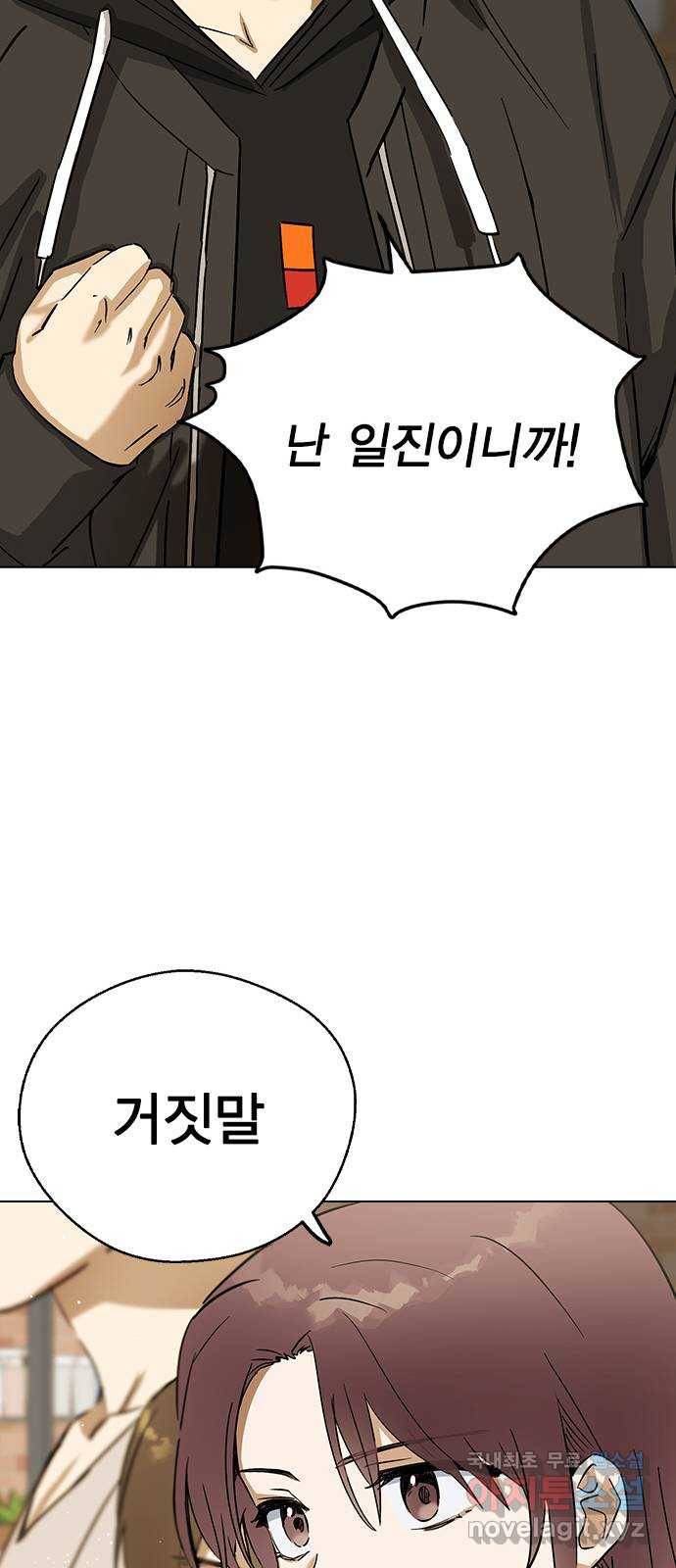 전생연분 32화 52