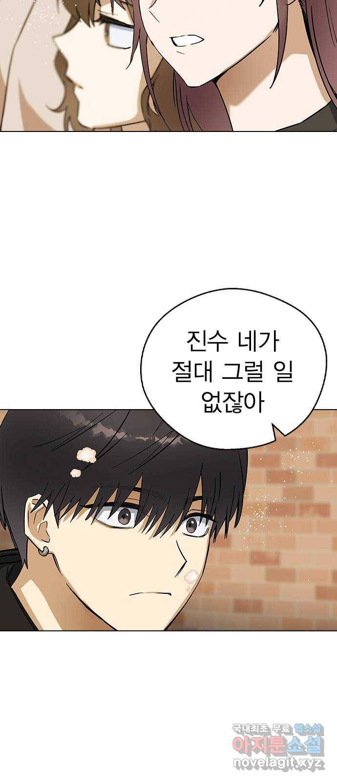 전생연분 32화 53