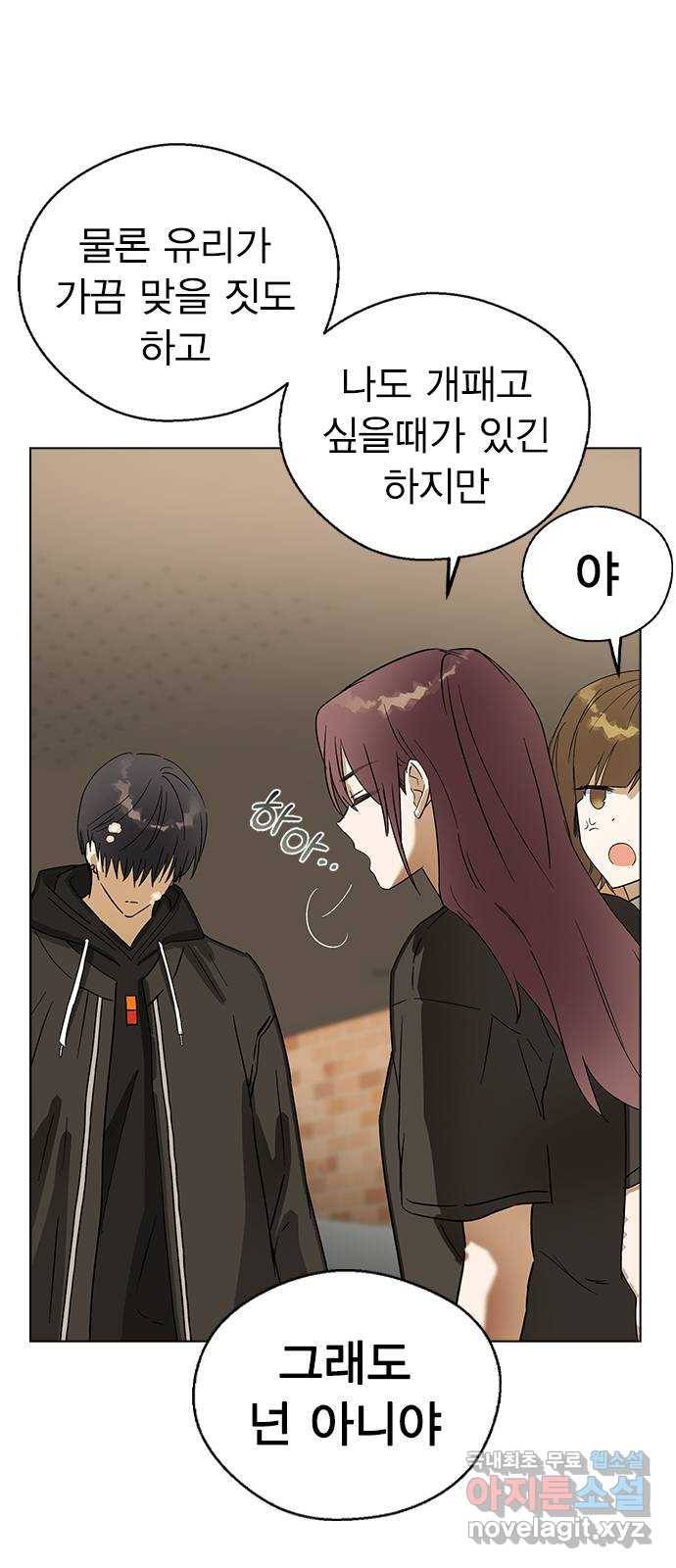 전생연분 32화 54