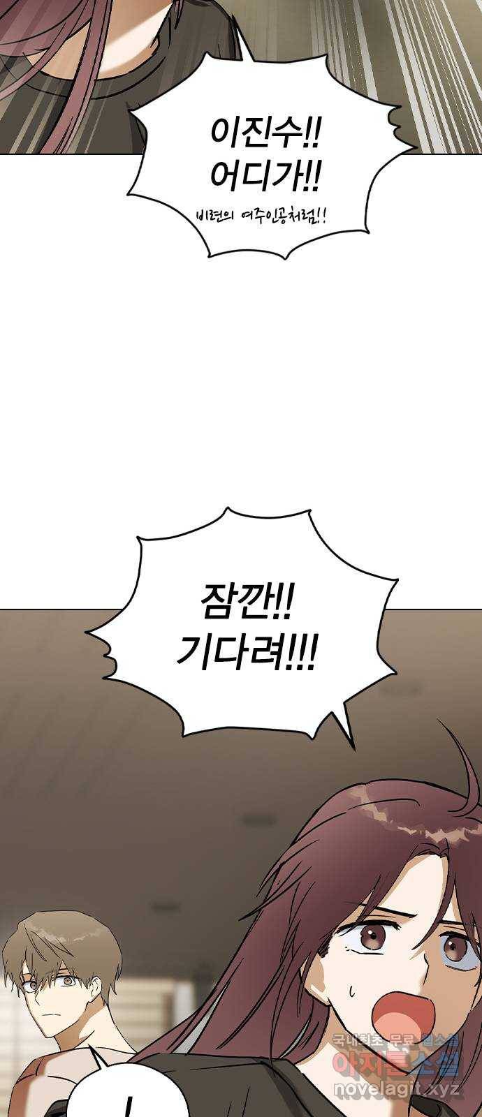 전생연분 32화 57
