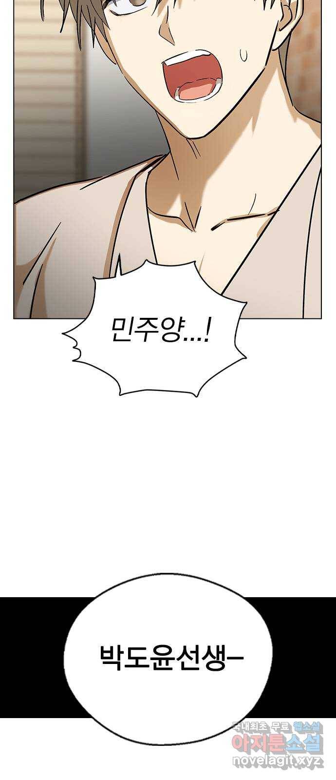 전생연분 32화 59