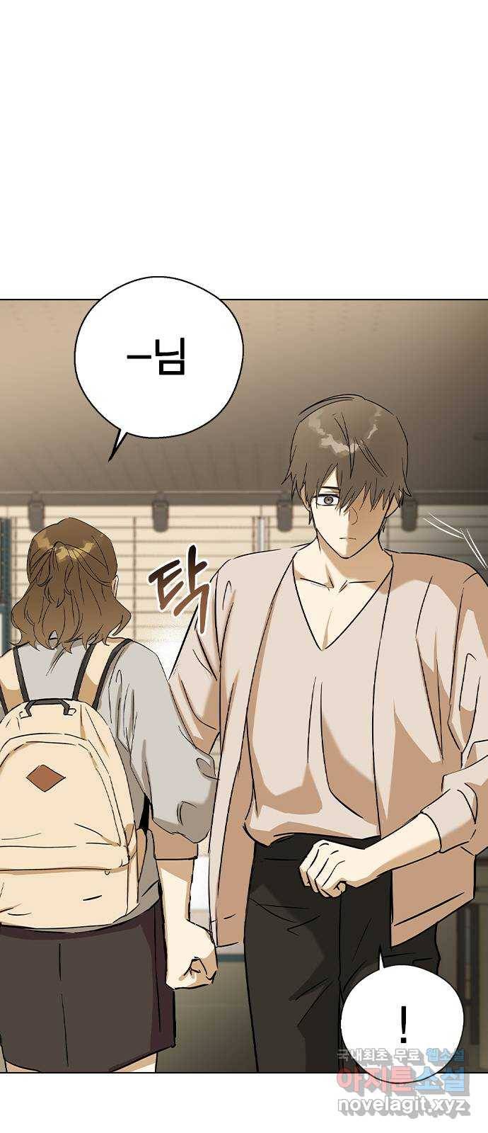 전생연분 32화 60