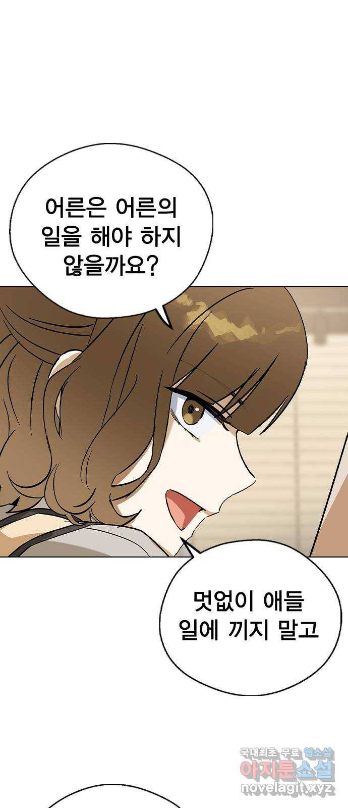 전생연분 32화 61