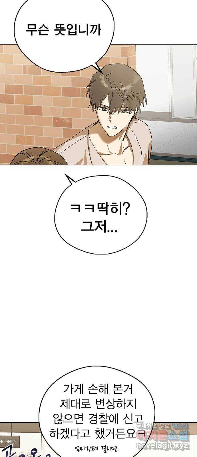 전생연분 32화 62