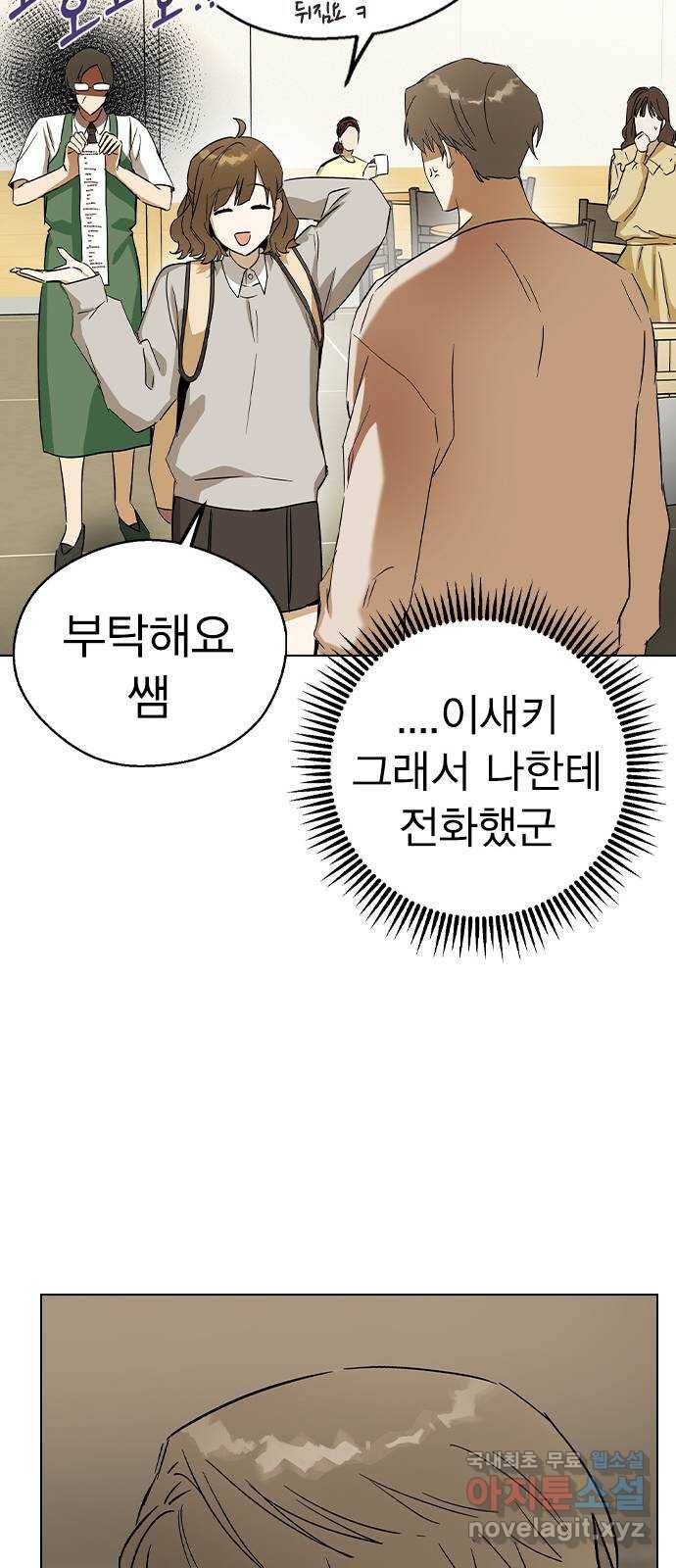 전생연분 32화 63