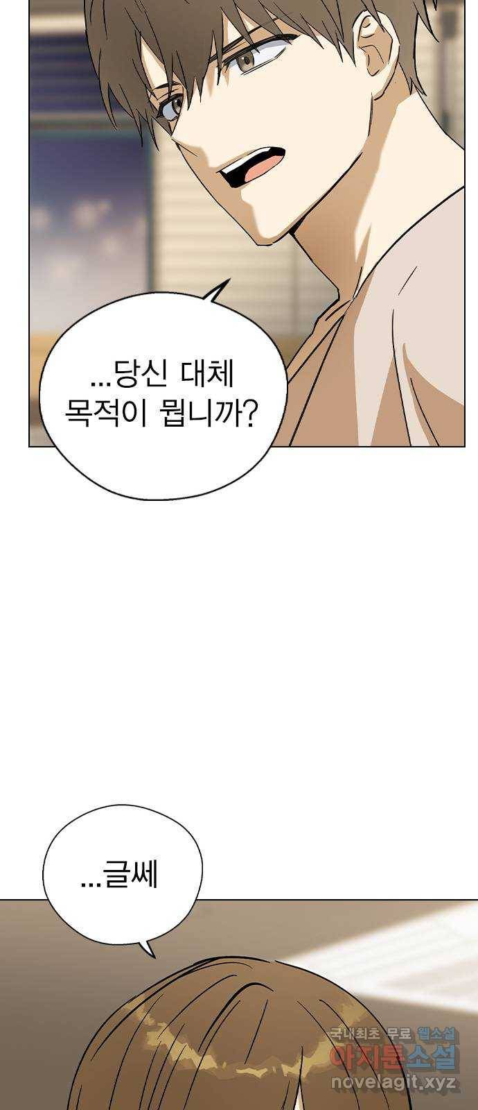전생연분 32화 64