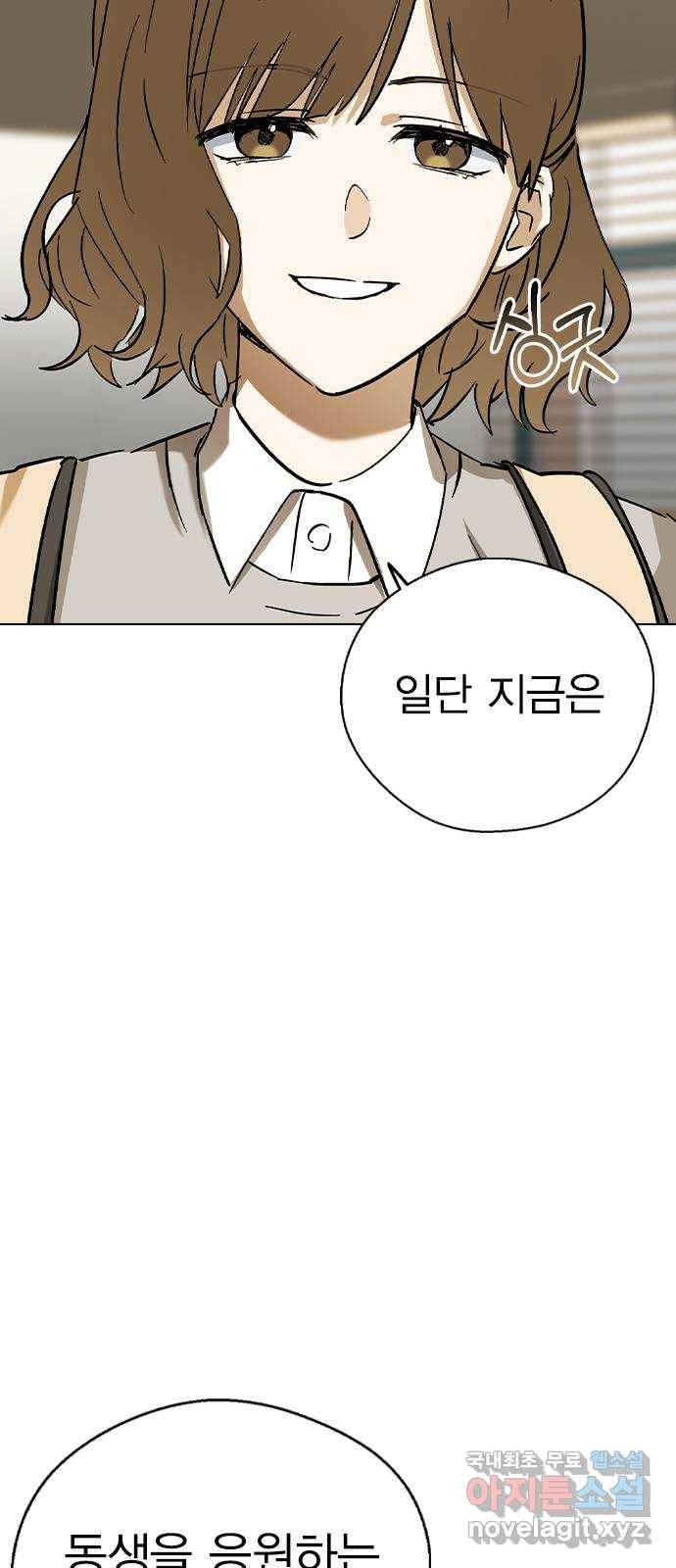 전생연분 32화 65