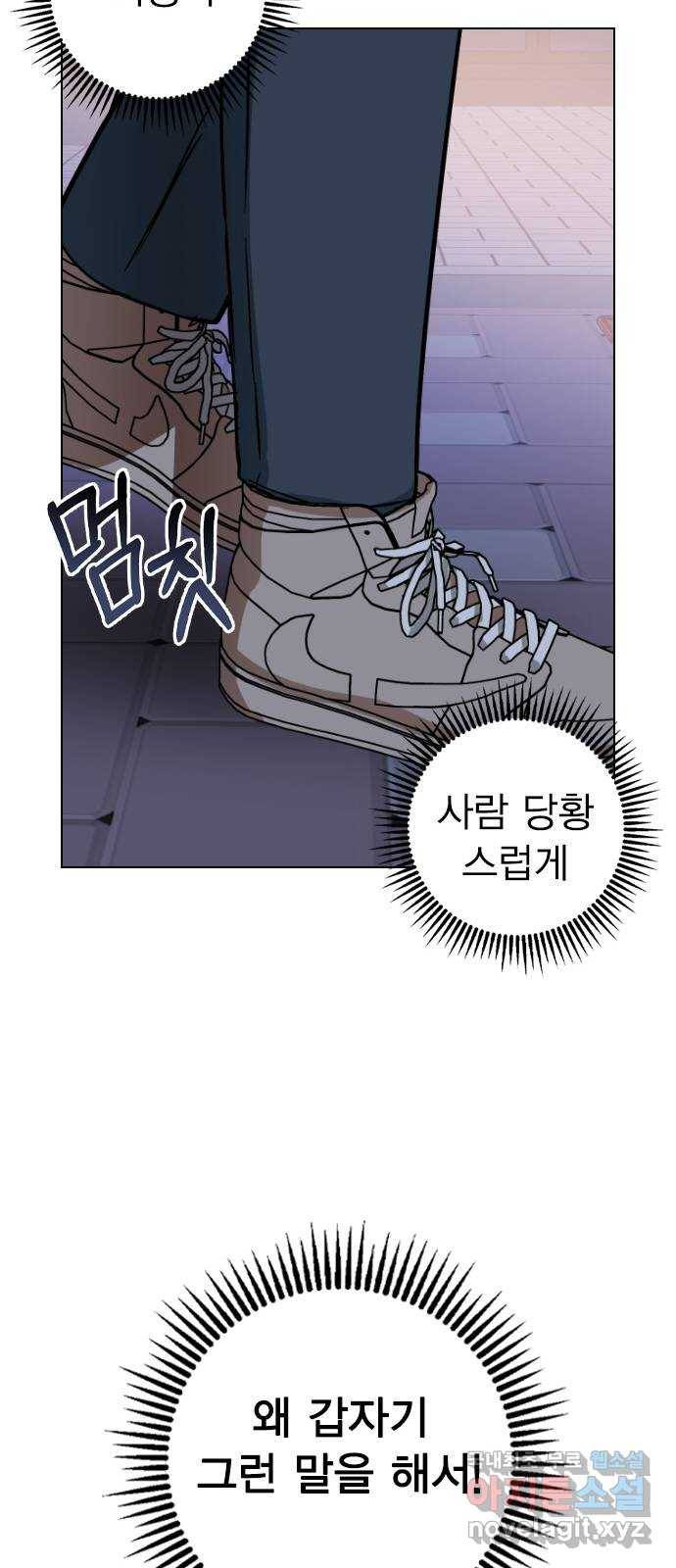 전생연분 32화 67
