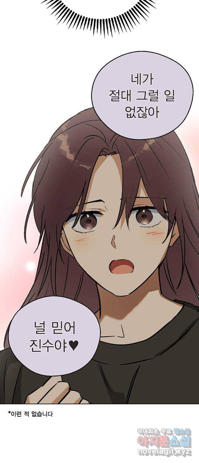 전생연분 32화 68