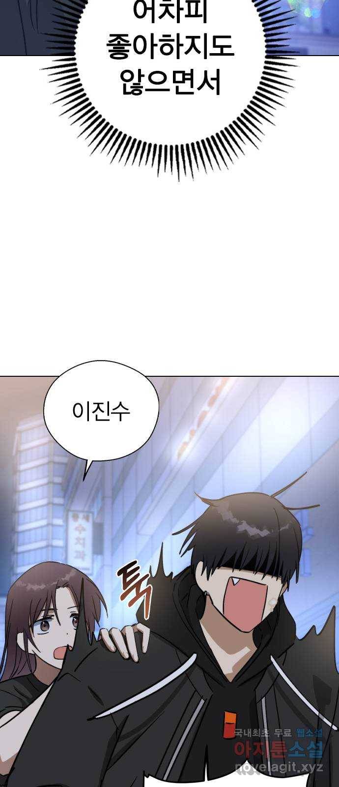 전생연분 32화 70
