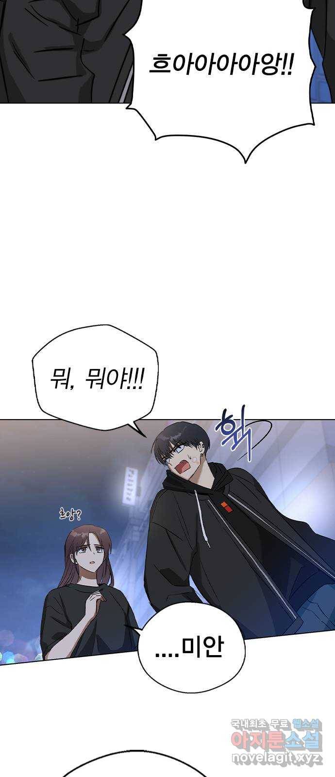전생연분 32화 71