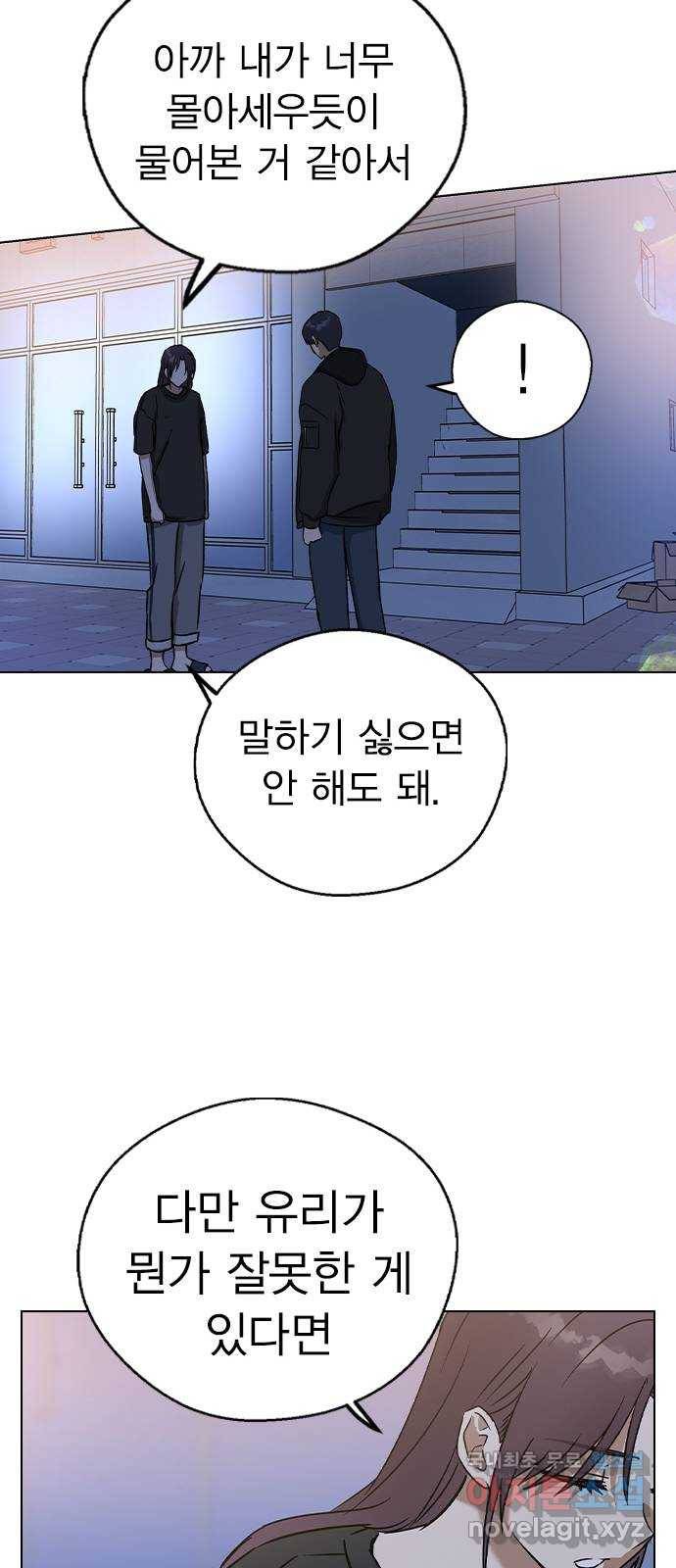 전생연분 32화 72