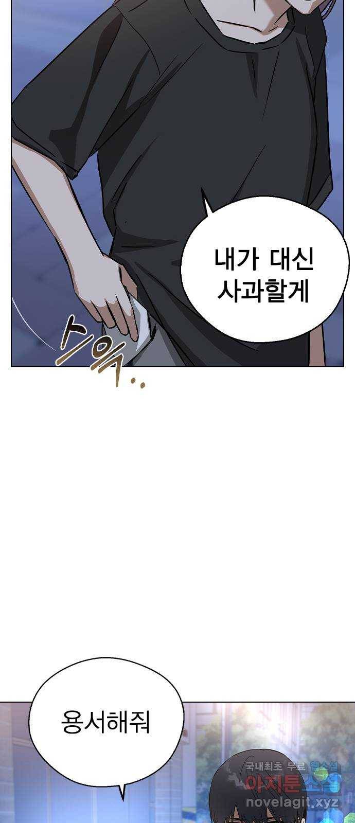 전생연분 32화 73