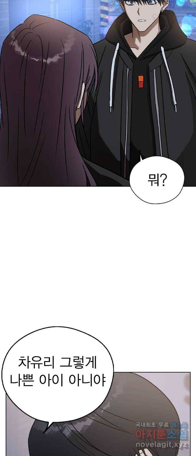 전생연분 32화 74