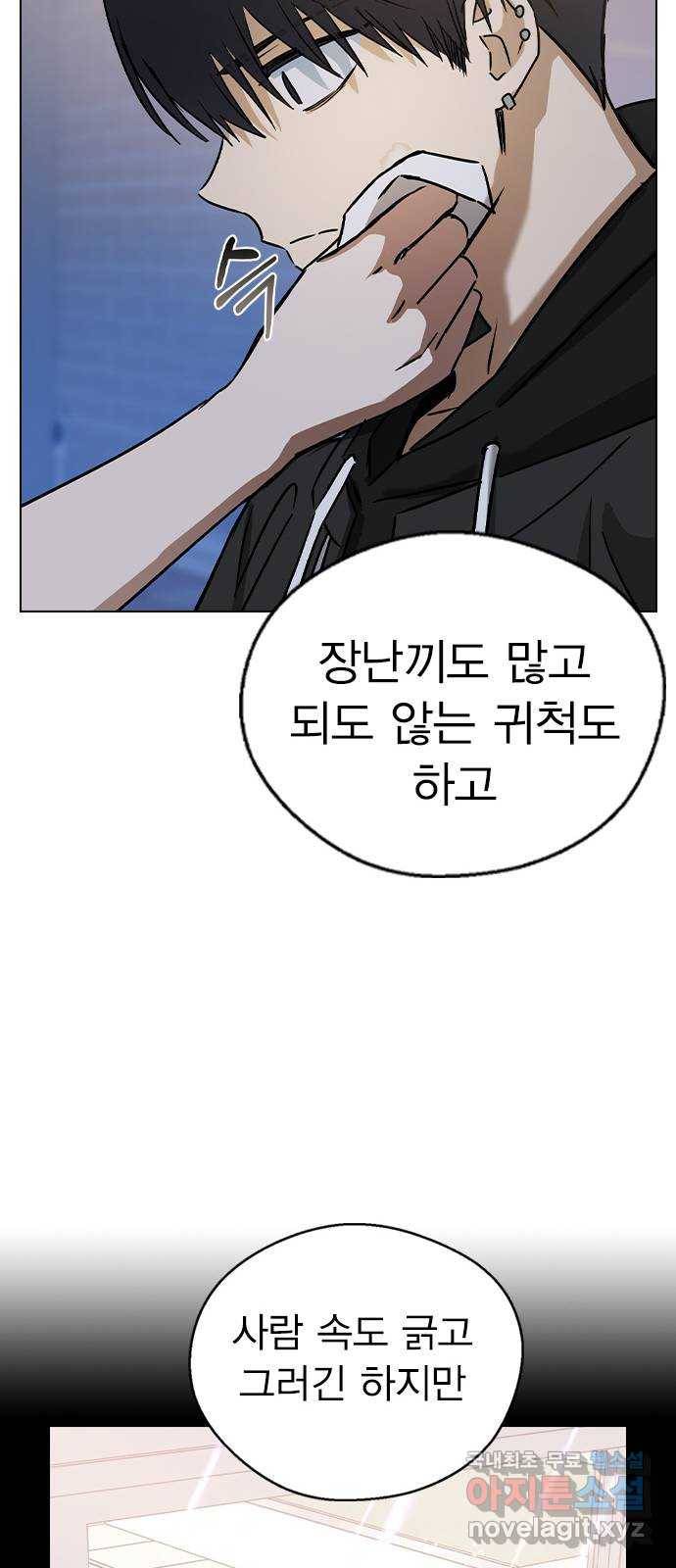전생연분 32화 75