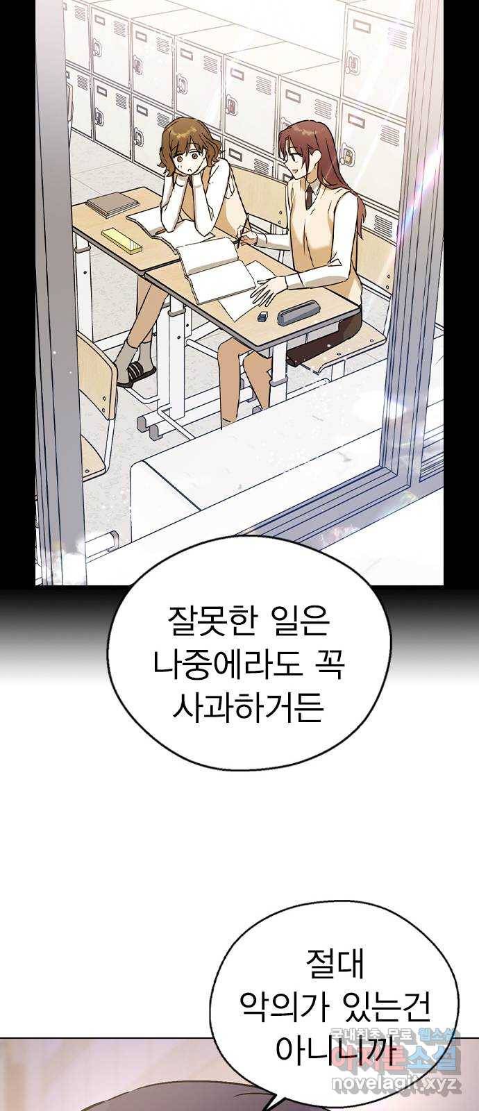 전생연분 32화 76