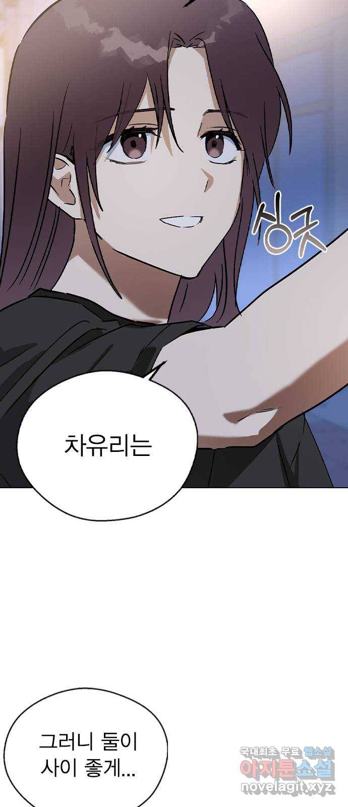 전생연분 32화 77