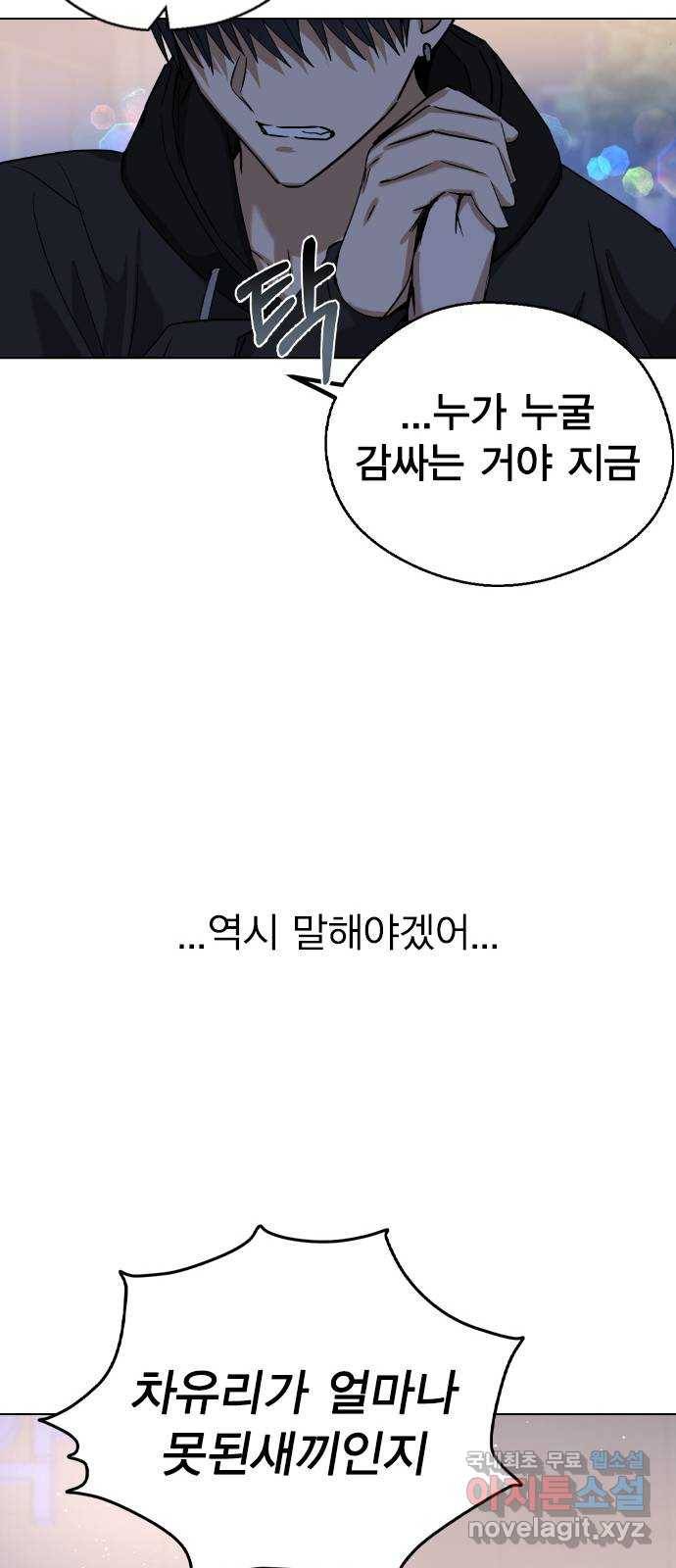 전생연분 32화 78