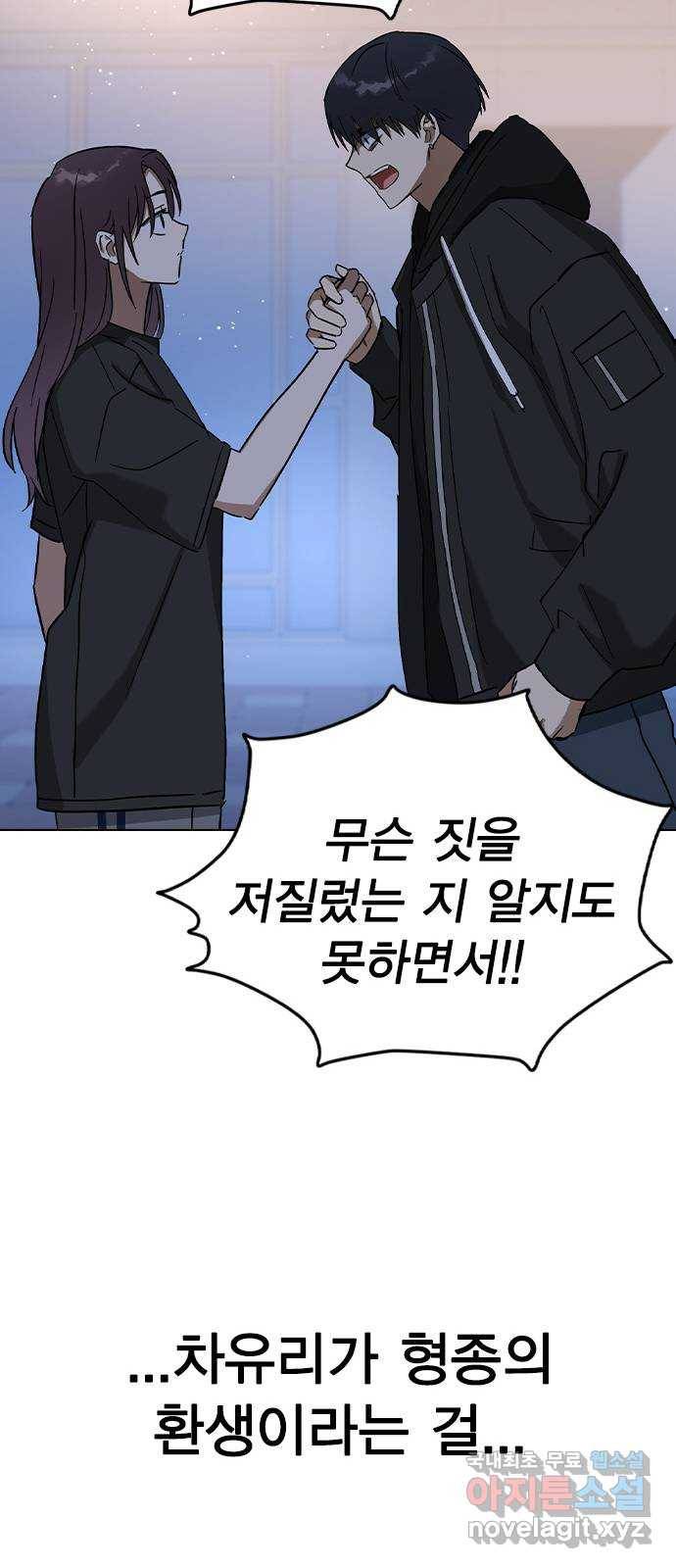 전생연분 32화 79