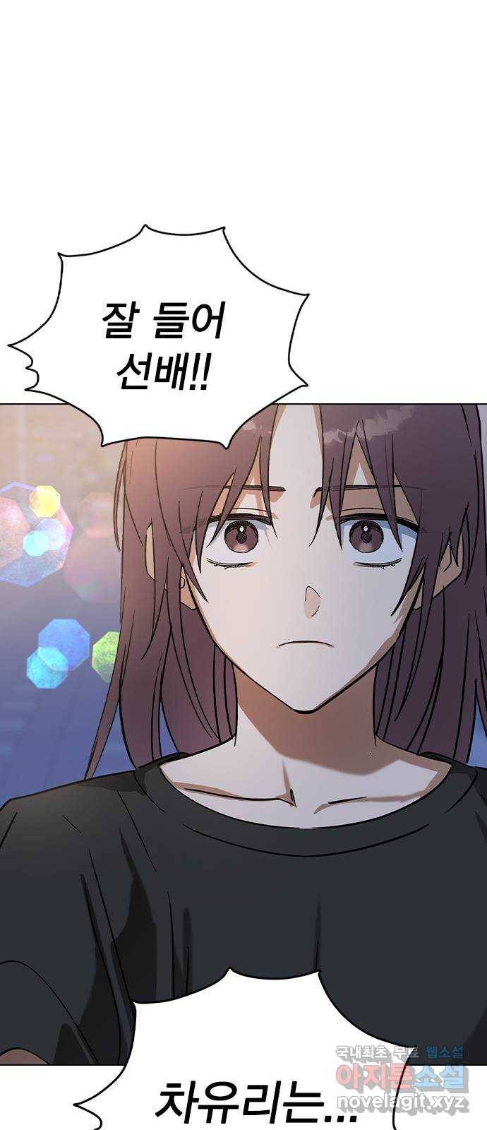 전생연분 32화 80