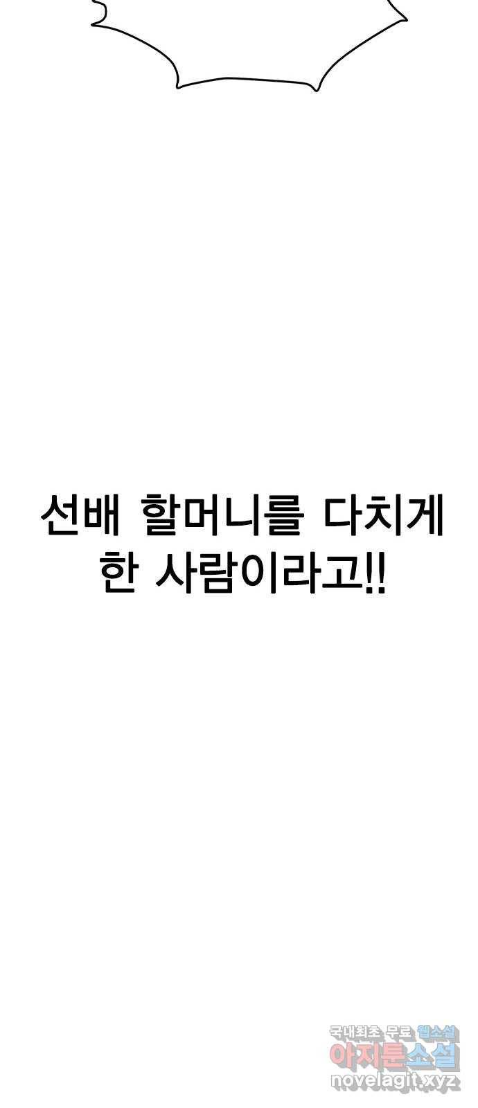 전생연분 32화 81