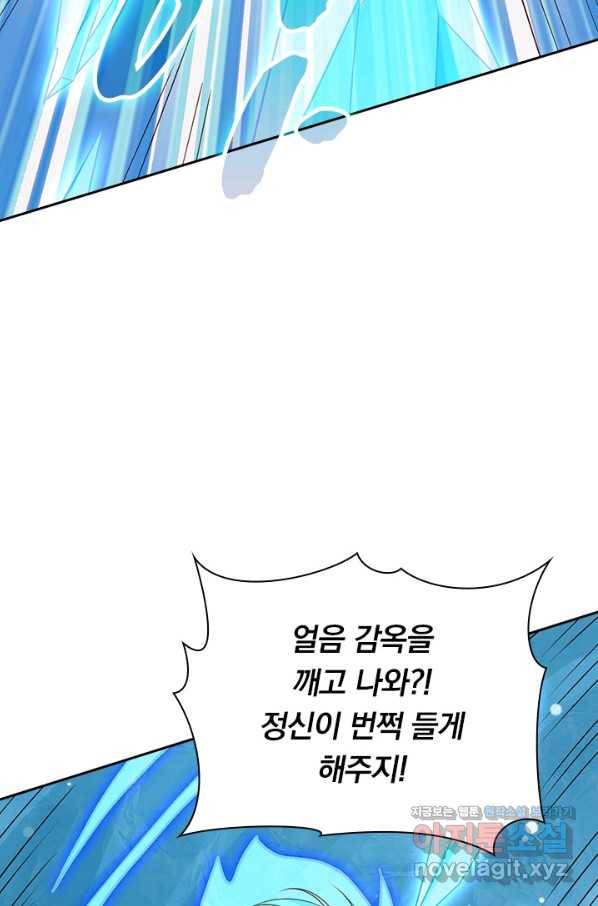 영검존 627화 3