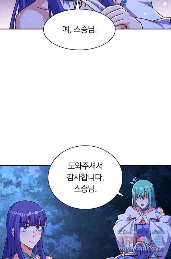 영검존 627화 18