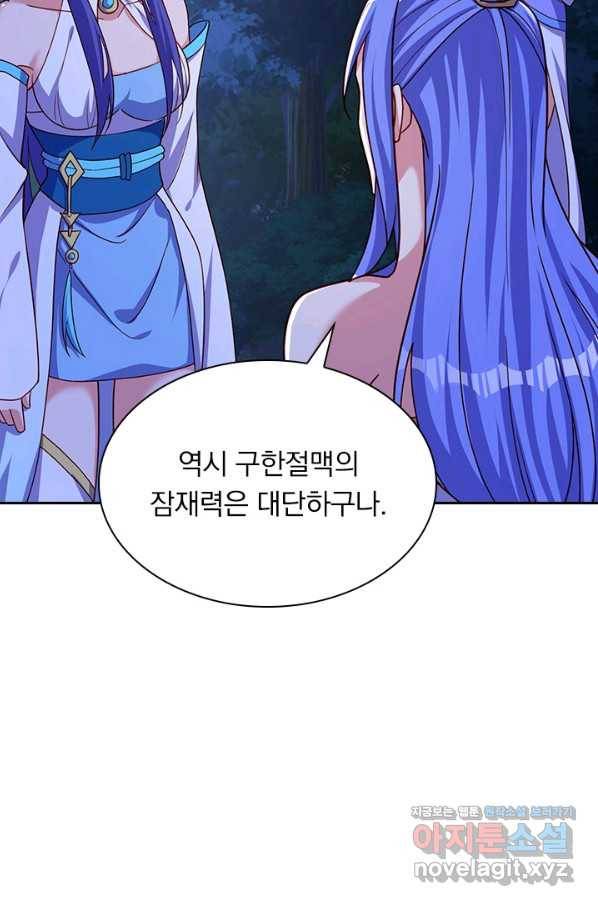 영검존 627화 19