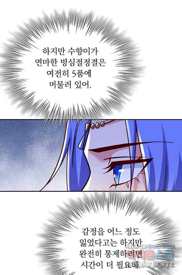 영검존 627화 20