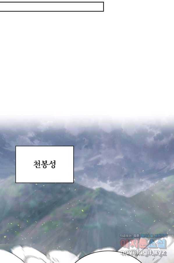 영검존 627화 24