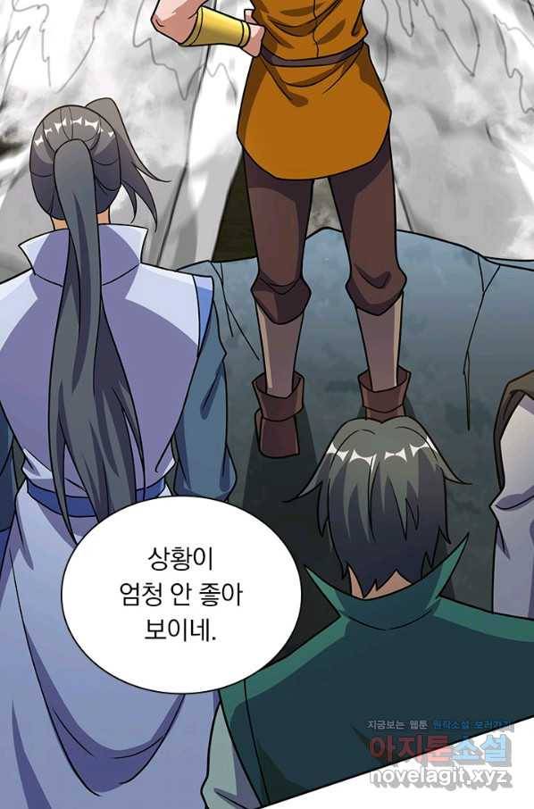 영검존 627화 26