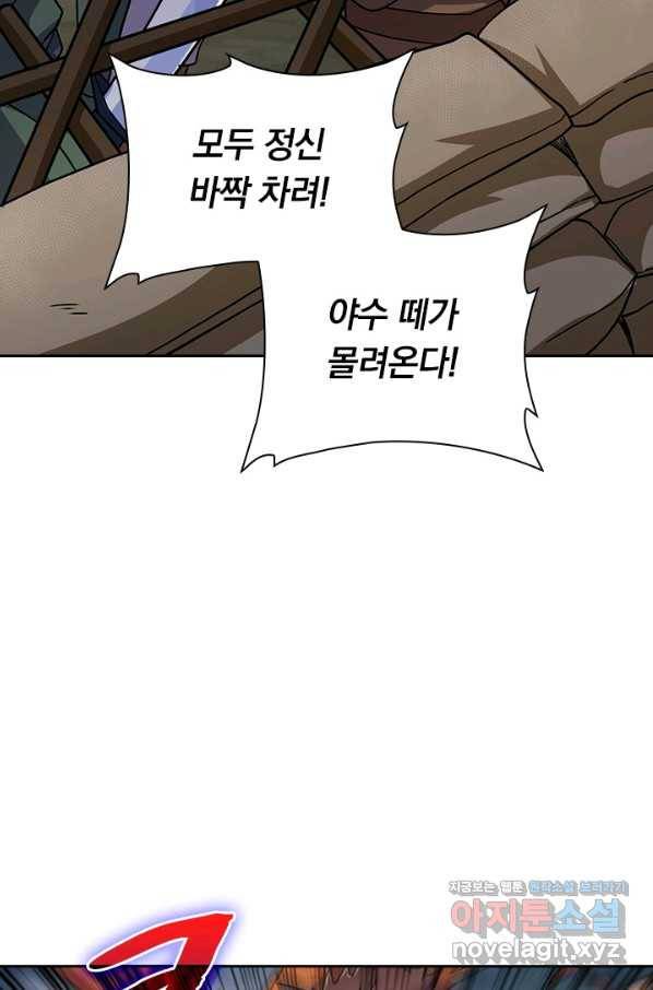 영검존 627화 28