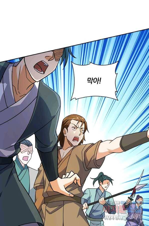 영검존 627화 30