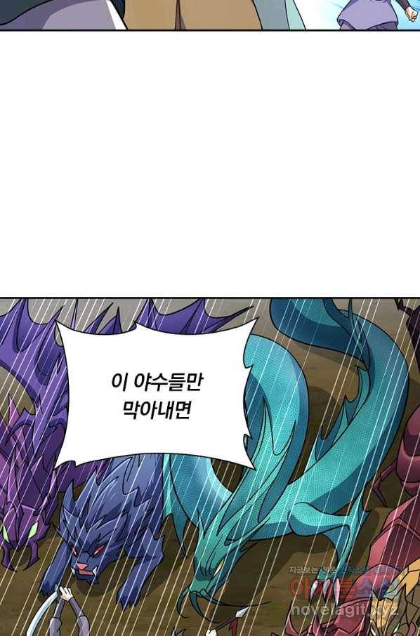 영검존 627화 31
