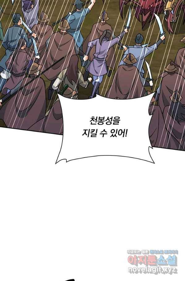 영검존 627화 32
