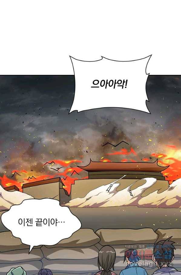 영검존 627화 35