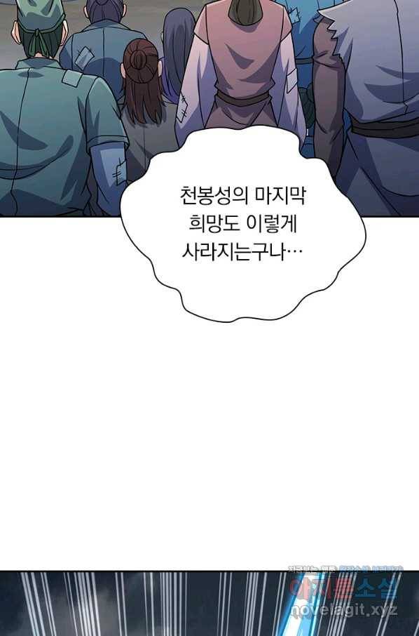 영검존 627화 36