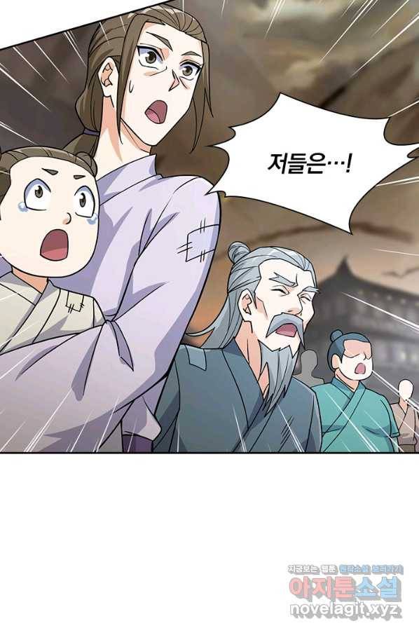 영검존 627화 39